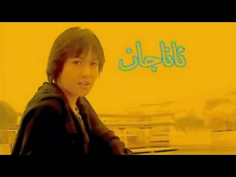 Xalide Imam - Anajan