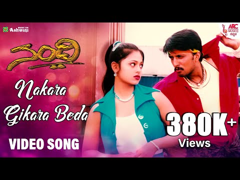 Nakara Gikara  - HD Video Song | Nandi | Kiccha Sudeep | Gurukiran | Shankar Mahadevan | ARC