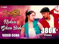 Nakara Gikara HD Video Song Nandi Kiccha Sudeep Gurukiran Shankar Mahadevan ARC