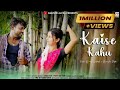 KAISE KAHU कैसे कहूँ Nagpuri Song 2023 New Sadri Song
