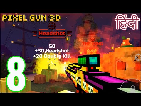 Pumpkin Island me 20 KILLS | Pixel Gun 3D: Battle Royale - Android Gameplay in HINDI #8
