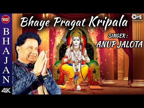 Bhaye Pragat Kripala — watch video