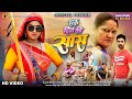 Official Trailer Ek Din Ki Saas Kajal Raghwani Jay Yadav Superhit Saas Bahu Drama Movie