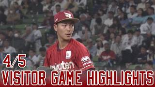 【2026/4/5】vs.埼玉西武 3回戦 ハイライト