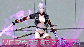 初心者が行くソロマウスT Hr Sラン