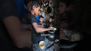 巴勒斯坦🇵🇸难民营的三兄弟 目前三兄弟暂时跟随生父生活！生活虽苦但是每天都很努力#交换世界计划#巴勒斯坦