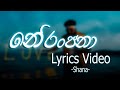 Neranjana නේරංජනා Lyrics Video