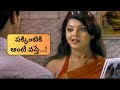 పక్కింటికి ఆంటీ వస్తే Nirmala Aunty Movie Scenes Swathi Varma 
