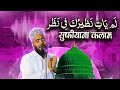 Lamyati Naziron Kafi Nazarin By Mohammad Ali Faizi Kalamealahazrat