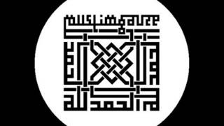 Muslimgauze Files 16