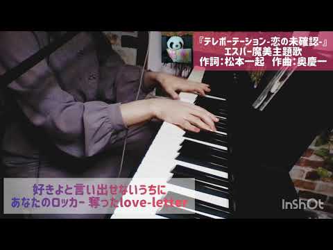 ESPer Mami: Hoshizora no Dancing Doll Fushigi Angel Ushio Hashimoto