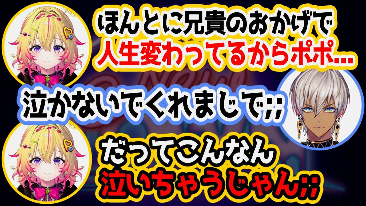 【NEWTOWN】人生を変えてくれたイブラヒムに感謝する家入ポポ【にじさんじ/切り抜き/イブラヒム/家入ポポ】