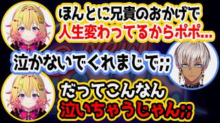 【NEWTOWN】最終日にみんなからの寄せ書きを読んで感動で涙ぐむイブラヒム【にじさんじ/切り抜き/イブラヒム/家入ポポ/葛葉/飛良ひかり/赤彩みあ】