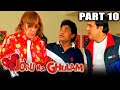 Joru Ka Gulam (2000) Part 10 - Govinda and Twinkle Khanna Superhit Romantic Hindi Movie l Kader Khan
