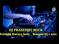 Prithibi Hariye Gelo _ Bengali (Dj r mix)New_.Remx