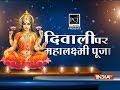 Brahmans perform Maha Lakshmi and Ganesh Puja on India TV | 19th October, 2017