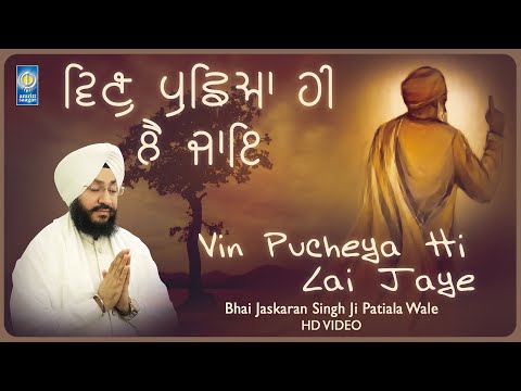 Vin Pucheya Hi Lai Jaye - Bhai Jaskaran Singh Patiala Wale - Gurbani Shabad Kirtan - Amritt Saagar