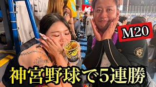 【現地80試合目】中盤以降、神宮野球炸裂で阪神5連勝ー！
