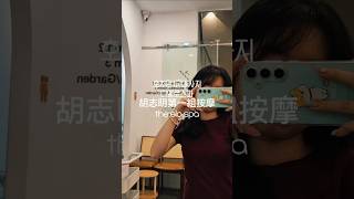 호치민 마사지 1군 현지인 추천 잘하는곳 #호치민마사지