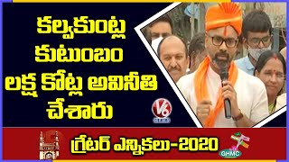 BJP MP Dharmapuri Arvind Campaign For BJP Ahead Of GHMC Elections 2020