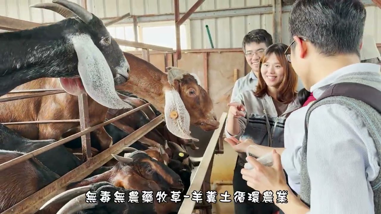 彰化田尾循環農業行動學