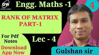Lec-4 I Unit-1 I Matrices I EnggMathematics-I I AK