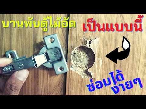 ซ่อม