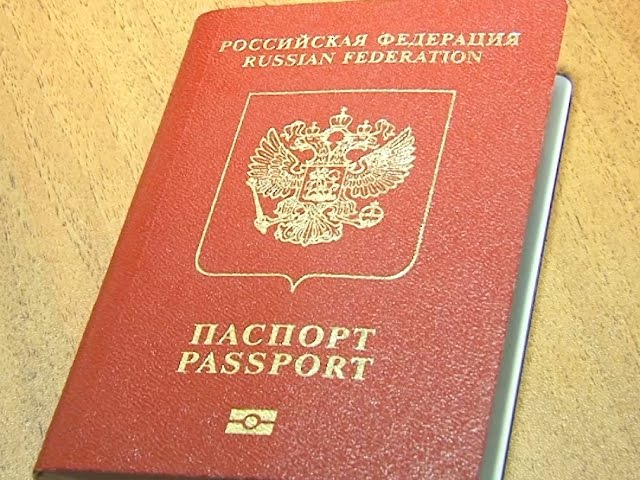 Паспорт в выходной