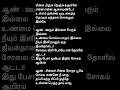 Chinna Chinna Roja Poove Evergreen Tamil Song Lyrics