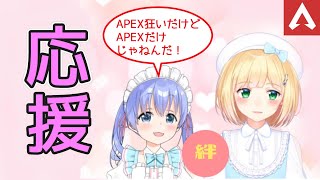 【エイペックス狂い】APEXの勇気ちひろが鈴谷アキくんへの愛を語る。【にじさんじ切り抜き】