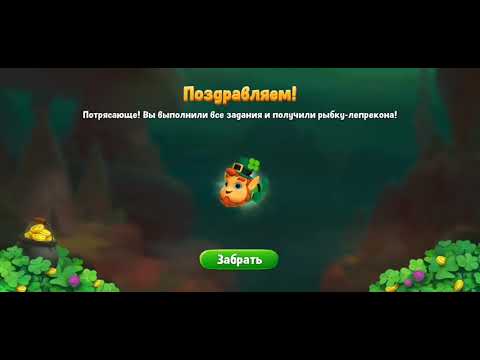 Fishdom - I get a leprechaun fish