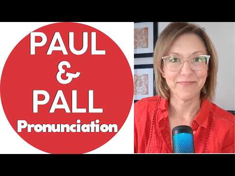 ポールとパール（PAUL & PALL）の発音を学ぶ アメリカ英語の同音異義語発音レッスン #learnenglish (Learn to Pronounce PAUL & PALL American English Homophone Pronunciation Lesson #learnenglish)