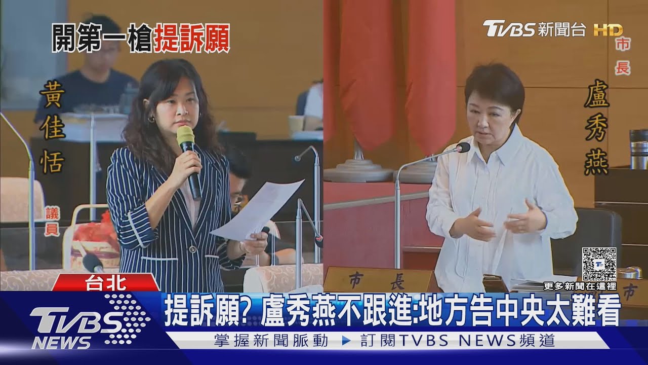 提訴願? 盧秀燕不跟進:地方告中央太難看