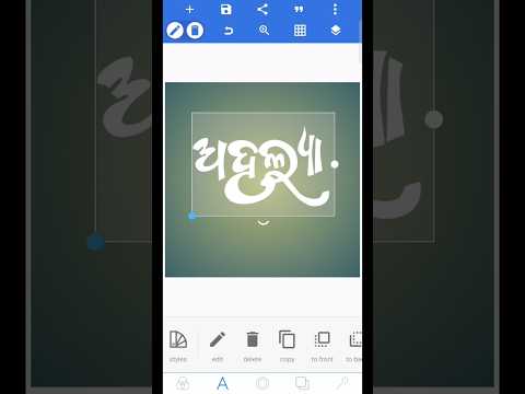 How To Download Odia Calligraphy Font | Odia Calligraphy Font | Odia Edit & Tips #odiafont #shorts