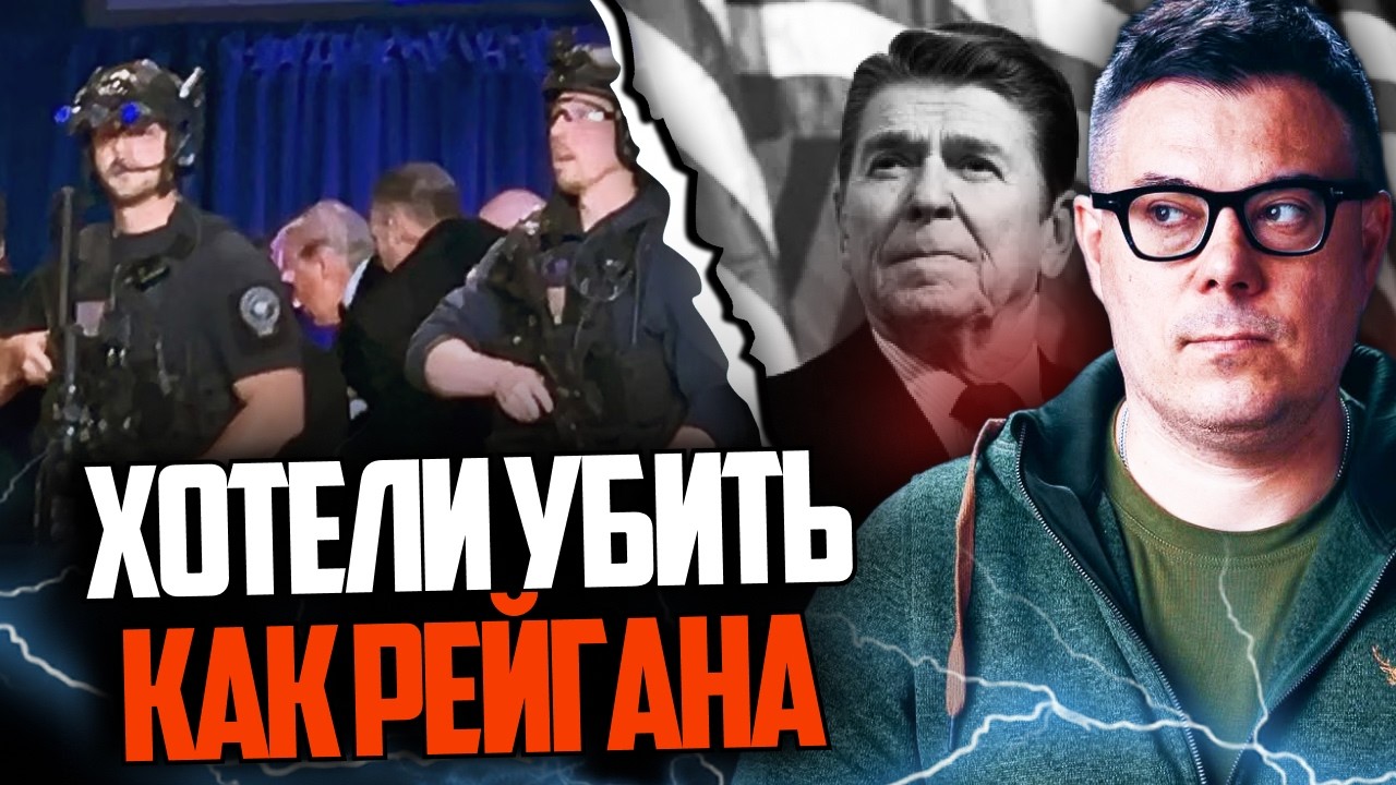 ⚡️Учитель з Каліфорнії! Нові деталі замаху на Трампа. Чому першим рятували ?