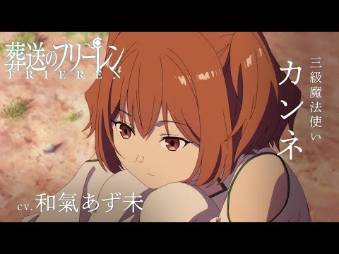 Miniatura do Vídeo Promocional Character PV (Kanne Ver.)