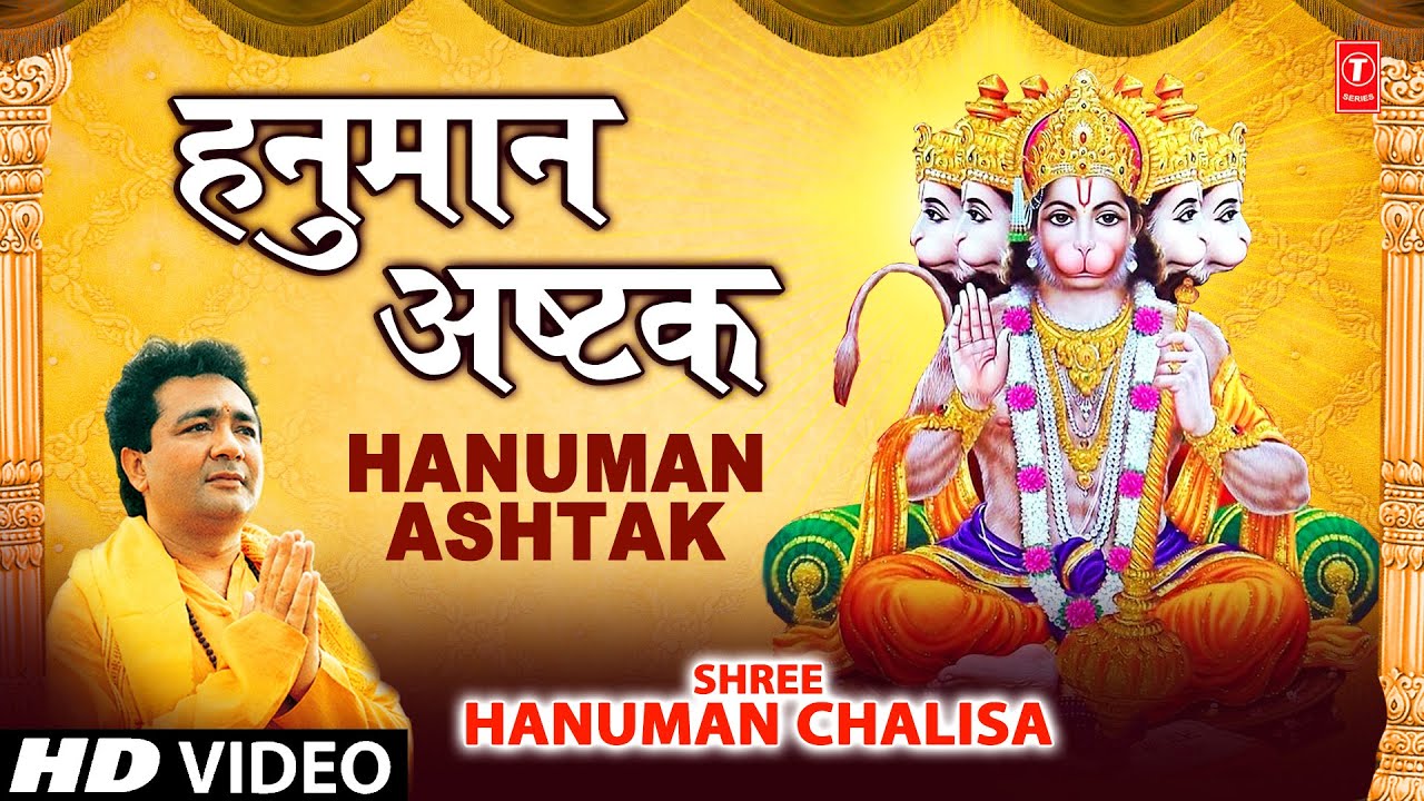 Hanuman Ashtak