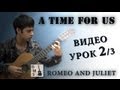 A TIME FOR US на гитаре - видео урок 2/3 (from Romeo and Juliet ...