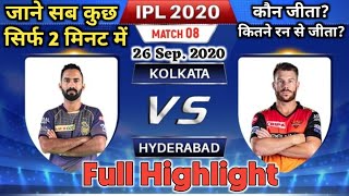 KKR vs SRH Full match Highlights || Ipl 2020 live || ipl 2020 8th match || 26 September highlights