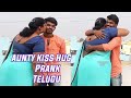 Aunty Kiss Hug Telugu Prank Video Telugu Bgm