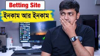 Bangladesh Betting Sites Online | trusted site 😋