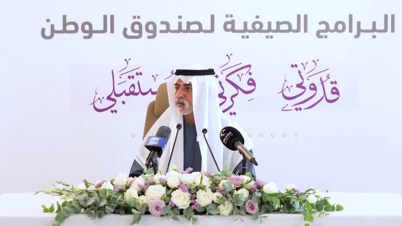  Sheikh Nahyan Bin Mubarak speach