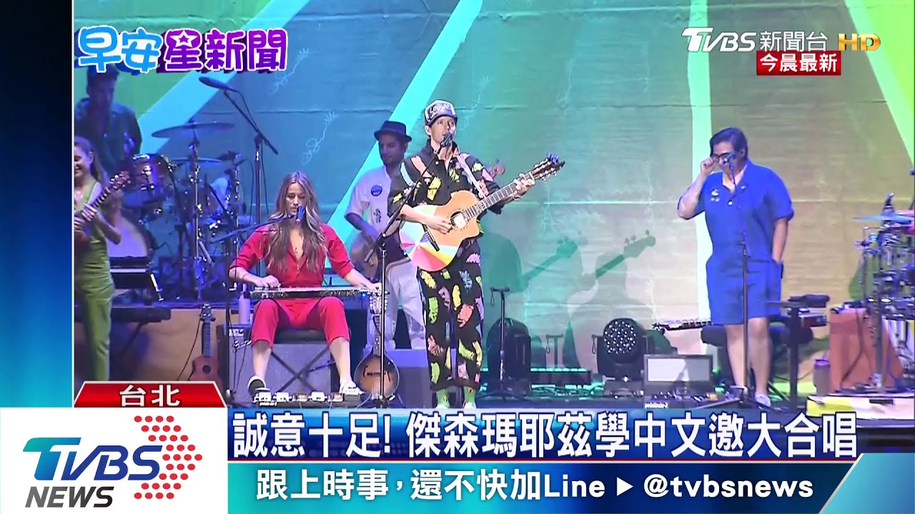 傑森瑪耶茲二度攻蛋　台語問好拉近距離