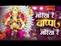 Bappa Morya Re Ganpati Dj Song 2025 Ganpati Bappa Morya Dj Song 2025 Ganpati Song Dagadusheth