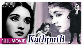 Kathputli 1957 FULL MOVIE  Vyjayanthimala Balraj S