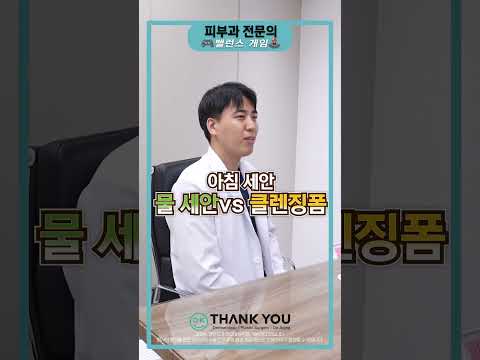 땡큐성형외과 Clips