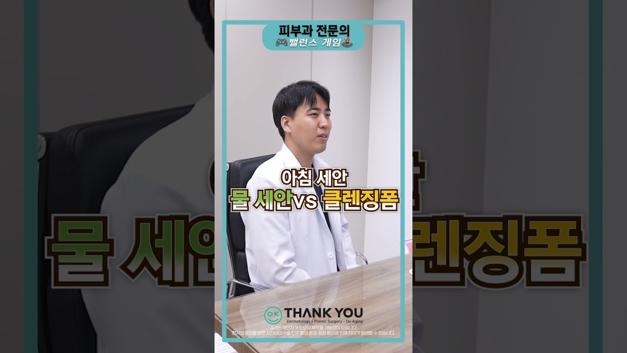 땡큐성형외과 Clips