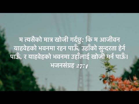 Param Prabhu Timro Mahima | Elshaddai Christian song 