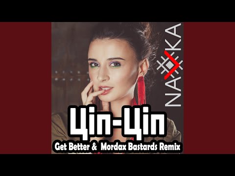 Ціп-ціп (Get Better & Mordax Bastards Remix)