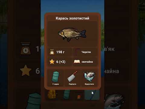 PROFishing - Симулятор рибалки